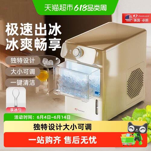 卓朗制冰机家用小型方冰块制造机宿舍mini迷你全自动商用摆摊智能