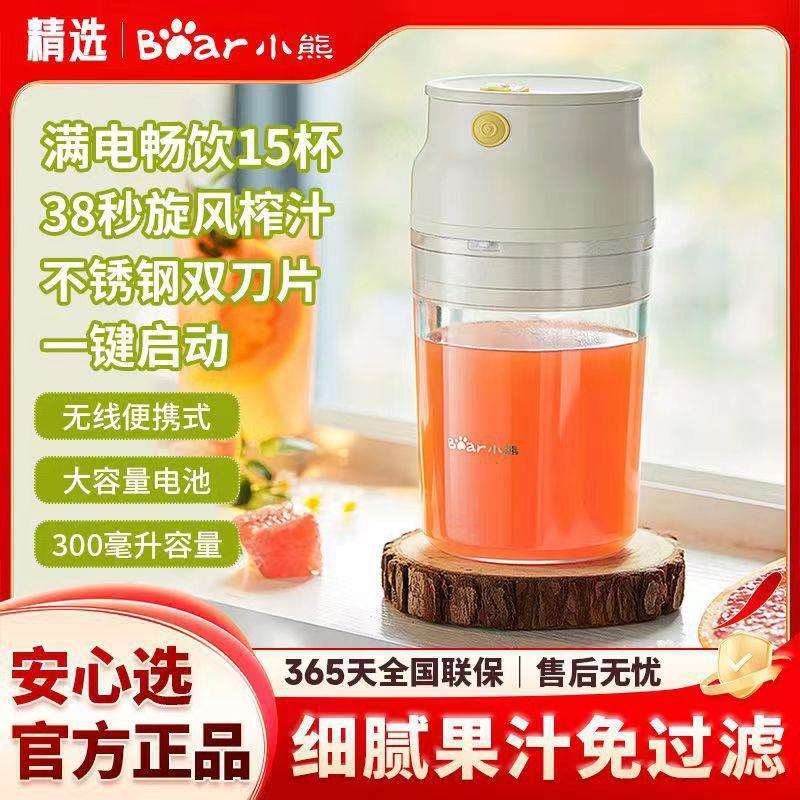 小~熊无线榨汁机充电式迷你果汁料理杯小型便携多功能果汁机榨汁