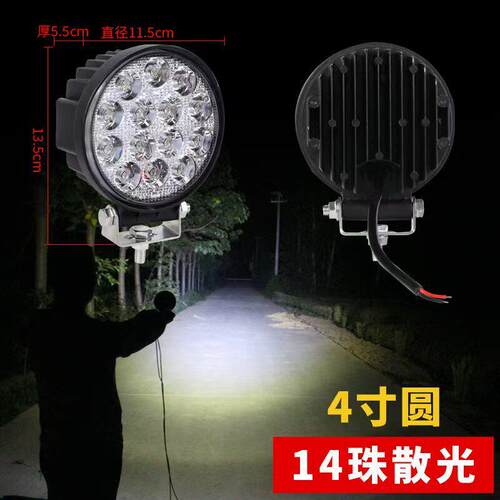 LED射灯超高亮12伏24V汽车货车铲堆高机电动摩托改装前大灯倒车灯