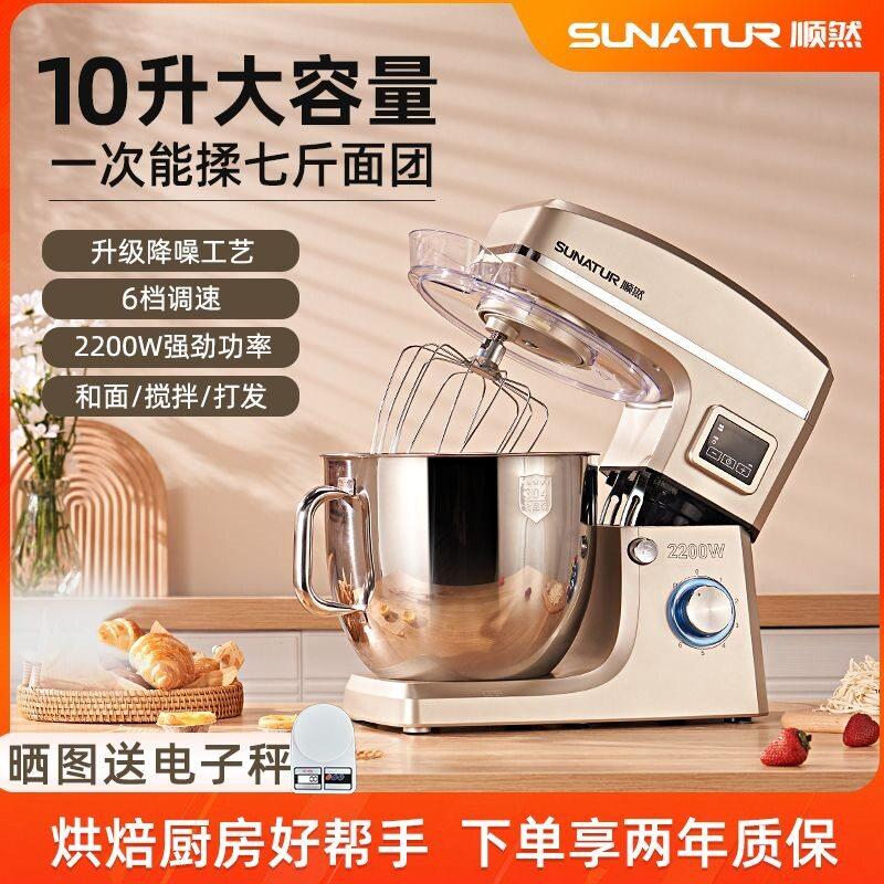 大容量厨师机家用揉面粉打奶油机商用全自动搅拌大功率和面机