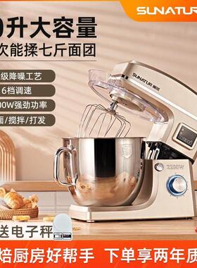 大容量厨师机家用揉面粉打奶油机商用全自动搅拌大功率和面机