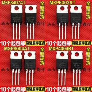 MXP6003AT MXP8004AT 全新現(xiàn)貨 MXP4004BT MOS場管 MXP84D7AT 原裝