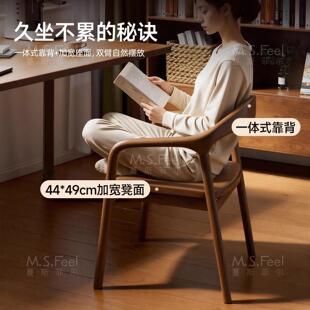 实木桌椅子新款 家用特靠背椅舒美椅办公手中古扶餐椅主人茶NB111N