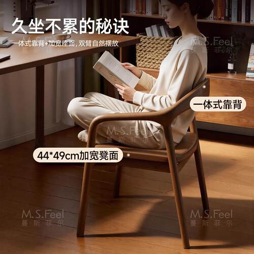 实木椅子新款家用靠背椅舒美特椅办公中古扶手餐椅主人茶椅书桌椅