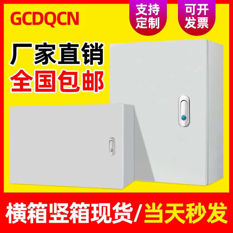 明装配电箱家用强电布线箱电气加厚控制箱室内基业箱横箱二三级箱