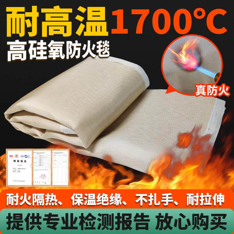 高硅氧灭火毯防火布厂房隔热阻燃布防火隔热耐高温纤维布二氧化硅