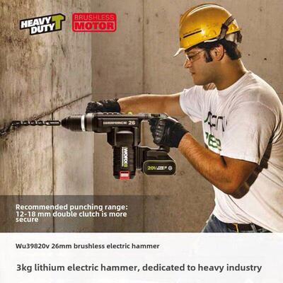 威克士充电电锤WU398/WU399重锤专业两用电镐冲击钻混凝土锂电捶