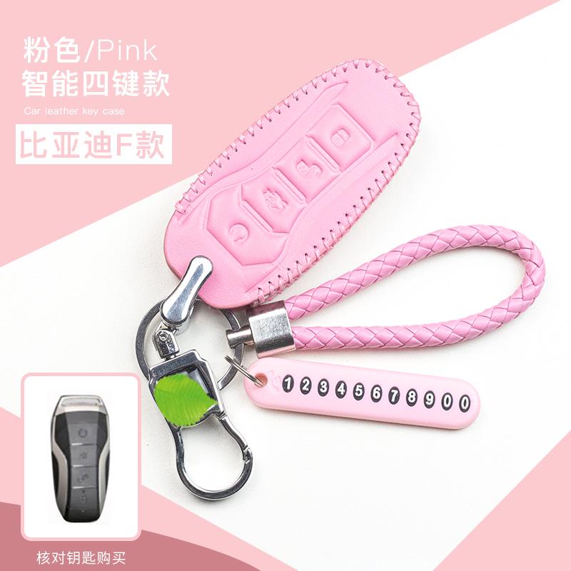 比亚迪唐二代钥匙包专用2018款唐dm改装套扣新2019款秦pro钥匙套