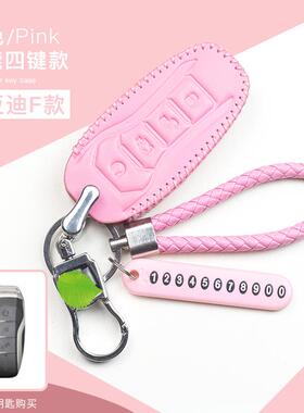 比亚迪唐二代钥匙包专用2018款唐dm改装套扣新2019款秦pro钥匙套