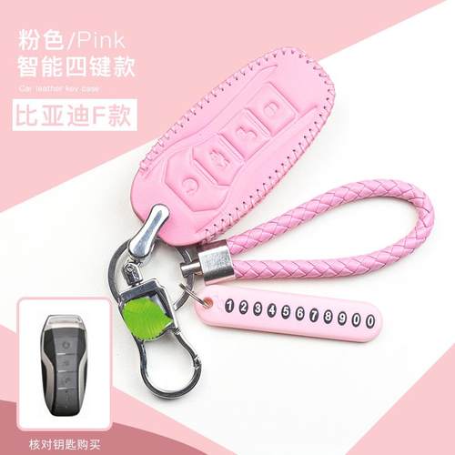 比亚迪唐二代钥匙包专用2018款唐dm改装套扣新2019款秦pro钥匙套