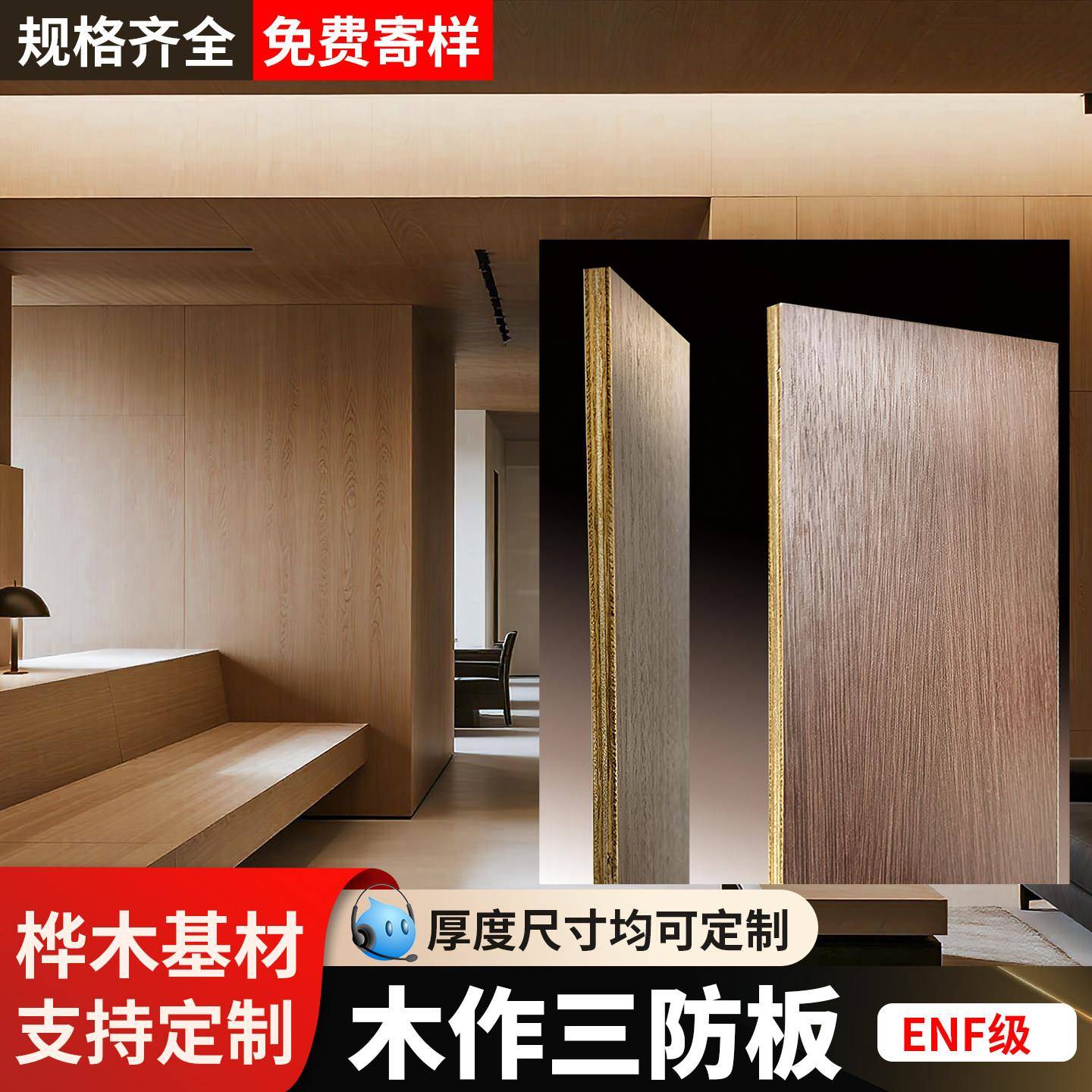 木作三防板实木护墙板木饰面板墙板室内装修背景墙装饰板木纹无缝