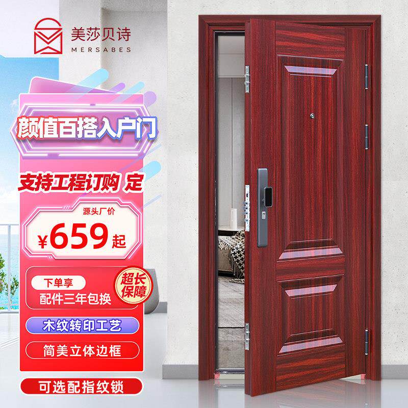 防盗门进户门家用入户门室内外农村大门子母对开木纹工程单门丁级