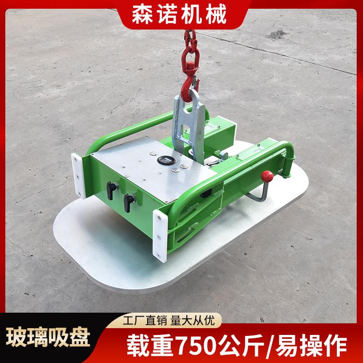 750KG轻型玻璃电动吸盘机小型真空吸盘吊大盘吊吸盘器当天发货