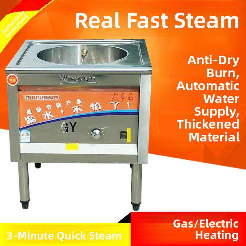 耿盛商用蒸包炉蒸炉节能王电蒸包子机燃气馒头蒸汽炉蒸包子肠粉炉