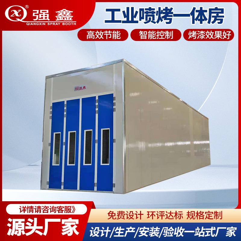 厂家供应汽车喷漆房环保高温油漆无尘打磨房大型家具厂喷烤漆房