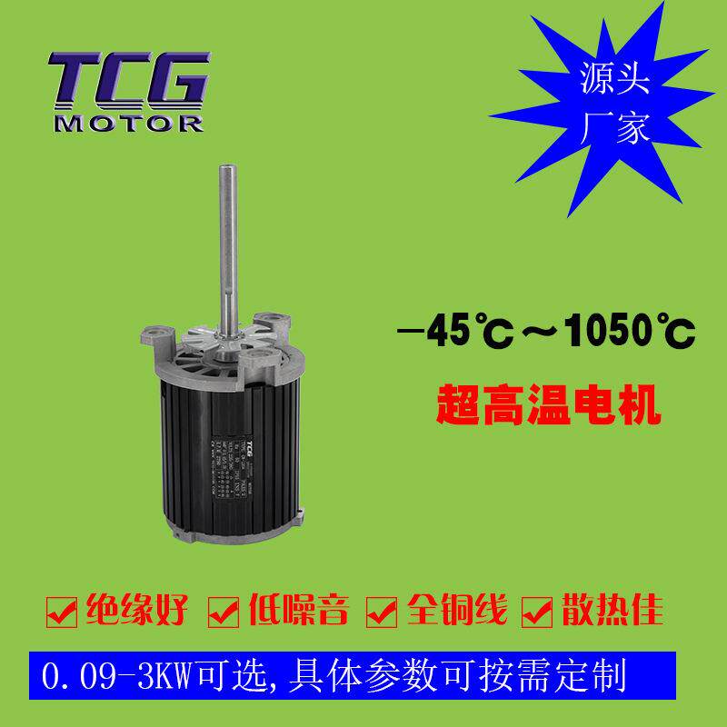 高强度铝合金长轴马达 耐高温系列铝壳电机 具有较高的适用性