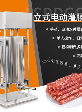赣云牌电动灌肠机腊肠灌肠机灌香肠机小型火腿肠机半自动火腿肠机