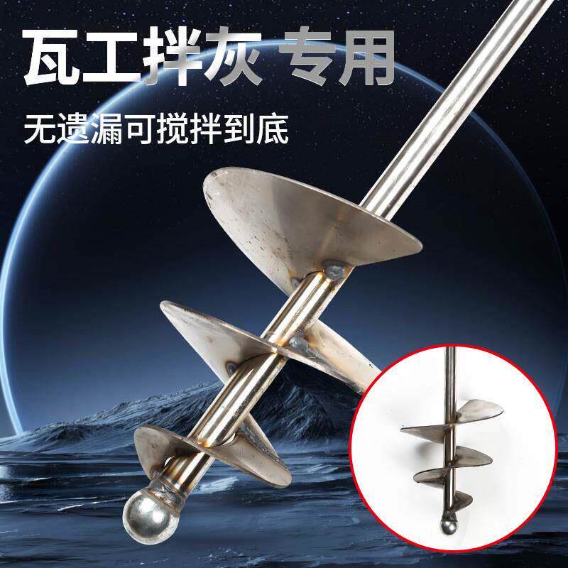 搅拌杆搅灰杆蜗牛款电锤水钻电钻搅拌杆不锈钢水泥砂浆螺旋搅拌杆