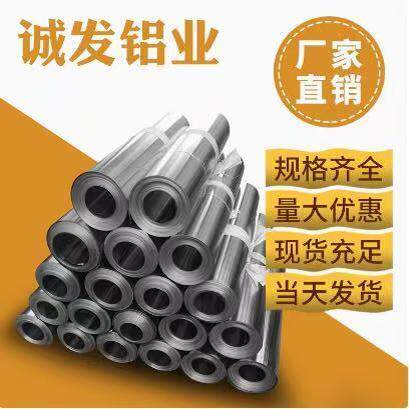 铝皮铝片1060 3003铝卷0.2/0.3/0.4/0.6/0.8/1.0保温管道定制包邮
