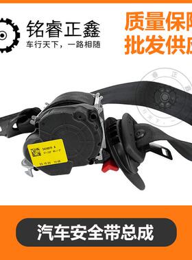 汽车安全带总成 主副驾驶黑色米色 适用标致307508 308 408301207