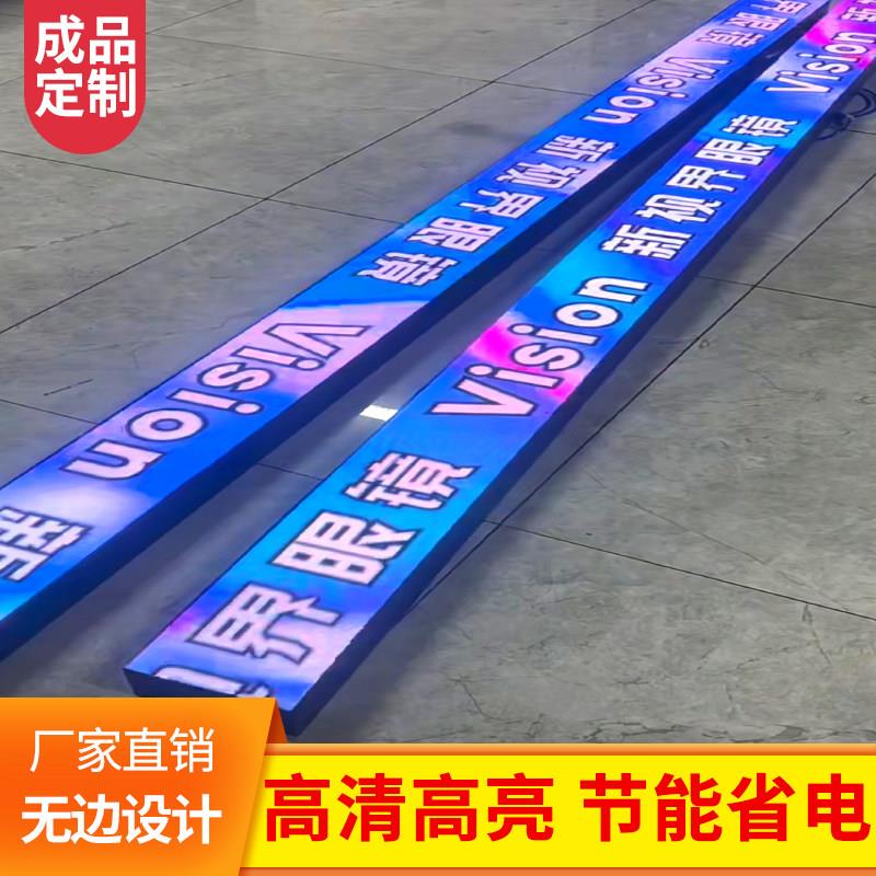 LED创意招牌显示屏前吧台商场广告牌滚动装饰条形全彩电子不锈钢