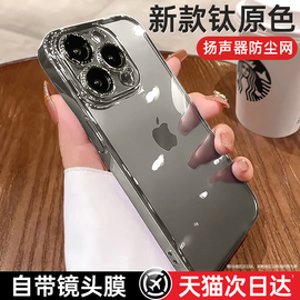 第一卫适用苹果15promax手机壳iPhone15超薄透明14防摔13全包镜头膜plus简约12保护套11高级感mini女男xr