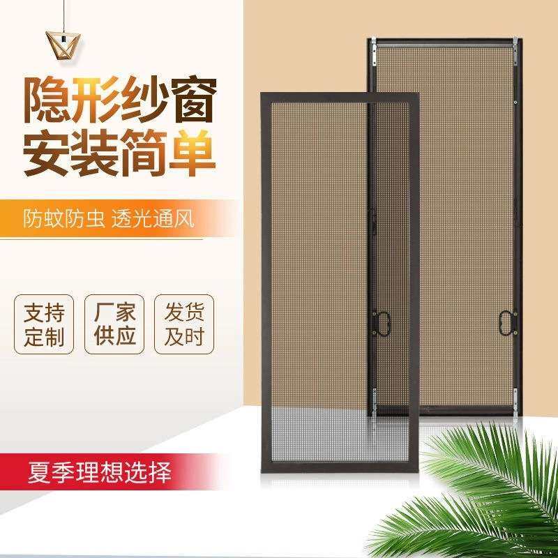 隐形内开窗外装内开金刚网纱窗防蚊自装防护一体平开可拆洗金刚砂,居家布艺,窗纱,淘宝优惠券,粉丝福利购,淘宝优惠卷
