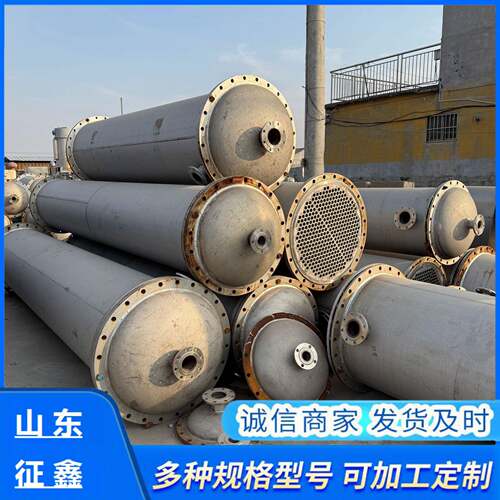 出售10-100平方冷凝器不锈钢管式工业蒸汽加热交换器列管式换热器
