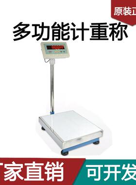 衡之宝计重台秤150kg计数电子秤60kg100kg300kg500kg地台秤