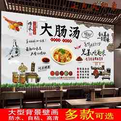 定制复古罗山大肠汤墙贴广告画饭店装饰海报贴纸防水背胶贴画印刷