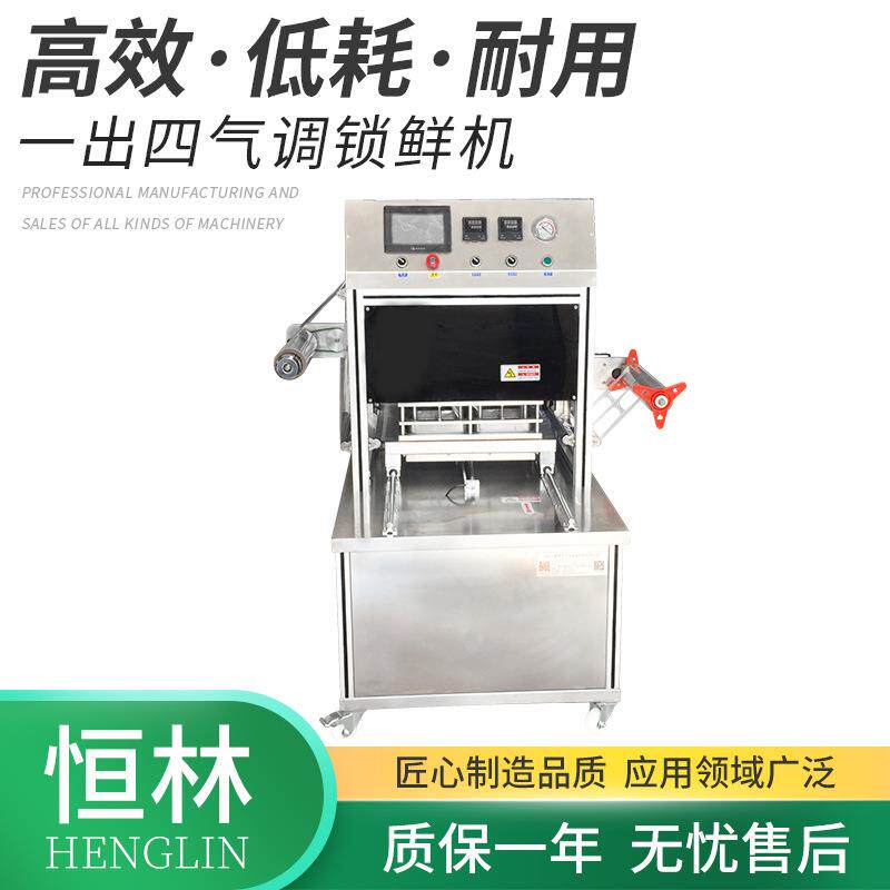 全自动连续一出四快餐盒周黑鸭锁鲜盒封口机燕窝锁鲜包装封盒设备