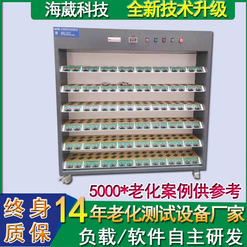 广东常温手机充电器老化设备 适配器老化测试架 电源老化柜厂家