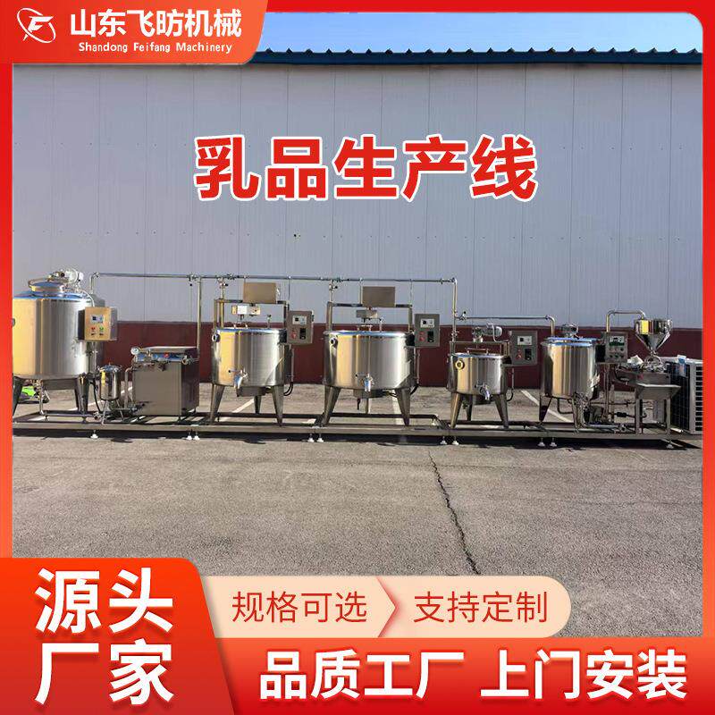 纯牛自奶PQZ杀菌线加工厂不锈钢全动鲜奶酸奶乳品巴杀产菌生流氏