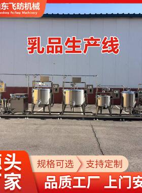 菌酸纯牛奶杀菌线加工厂不锈钢全动自鲜奶JNH奶乳品巴氏杀生产流