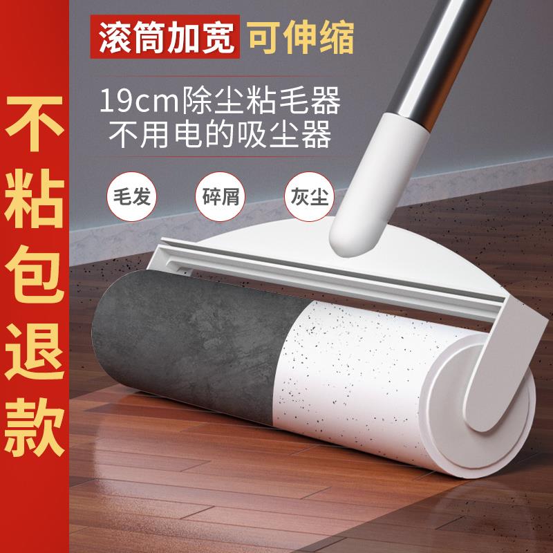 粘毛器大号加长19cm可撕式沾毛卷纸滚筒粘尘纸吸衣物头发去毛神器