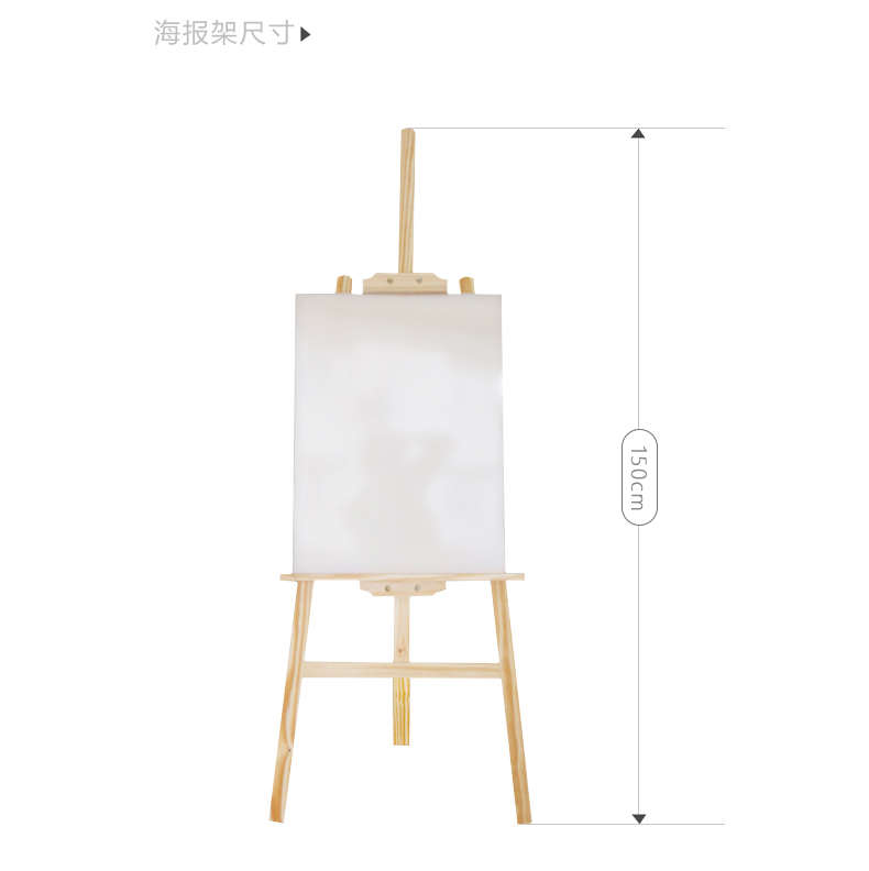 木质展架支架展示架海报架子迎宾牌立式kt板广告牌展板木画架