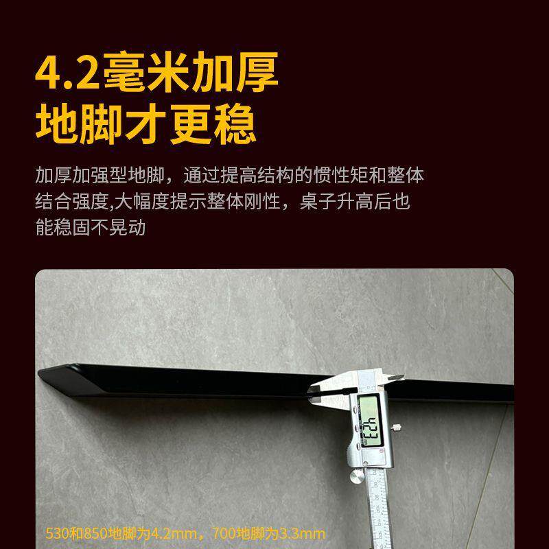 四腿四电297机动升降桌腿电桌架电办公家脑用学习工作台大尺寸大