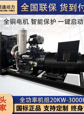 500kw600kw700kw800kw1000kw柴油380v全自动控制发电机组三相大型