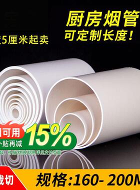 upvc排水管180下水管道管道直接厨房排烟315鱼缸短管250通风管