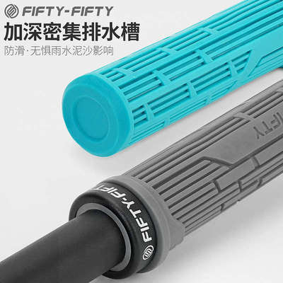 山地自行车5050把套DH速降AM软尾通用配件防滑 FG3单边锁死握把手