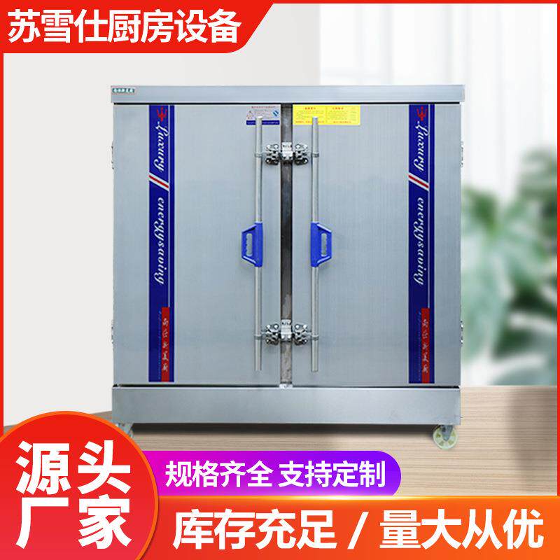 蒸饭柜全自动定时定温不锈钢双门单门酒店食堂餐蒸饭柜蒸饭车