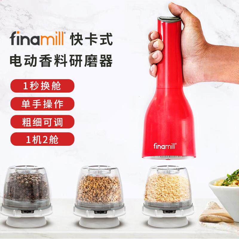 姜妍同款finamill电动胡椒研磨器黑胡椒花椒粉海盐粒调料研磨瓶