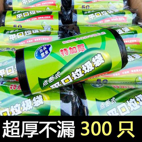 垃圾袋家用平口式加厚厨房桶中大号黑色超厚一次性塑料实惠装特厚