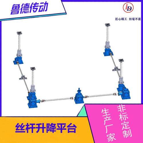 鲁德SJA螺旋升降机大负载小体积多台联动同步升降SWL丝杠升降机