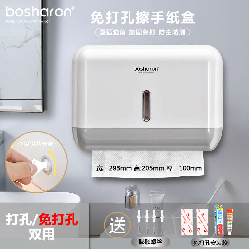 家用卫生间擦手纸盒酒店挂壁式洗手间免打孔厕所抽纸盒干手纸巾盒
