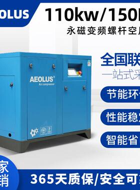 深圳爱尔森工业110千瓦20立方无油静音110KW永磁变频螺杆空压机