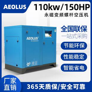 深圳爱尔森工业110千瓦20立方无油静音110KW永磁变频螺杆空压机