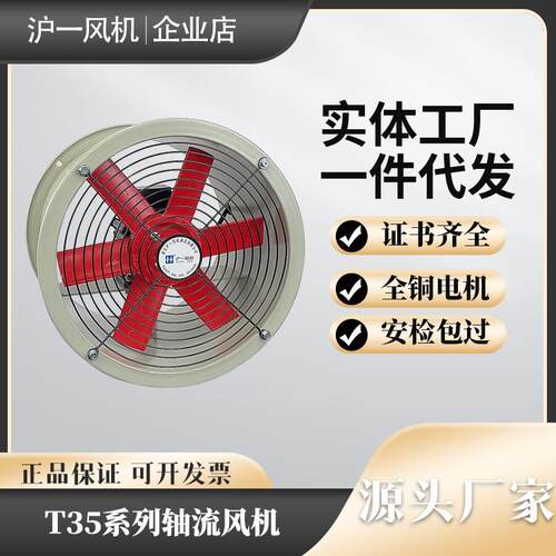 T35-11/FT不锈钢风机圆形管道轴流风机工业壁式通风机散热风扇