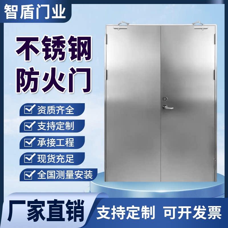 304不锈钢防火门厂家直销甲级商场安全逃生门工程消防通道门