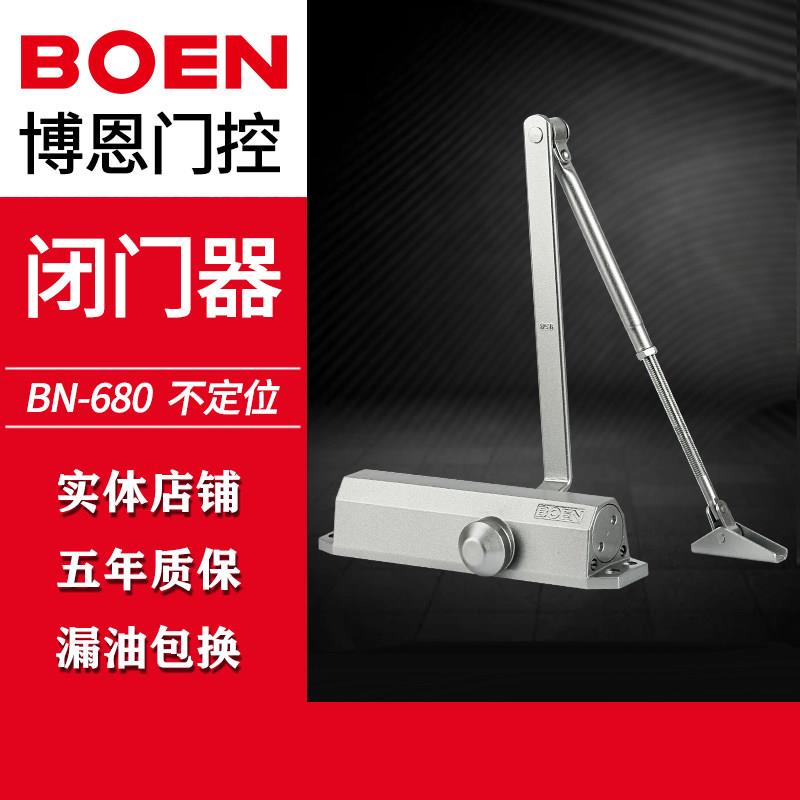 博恩闭门器680无位简易自动承重品85g铸铝 带k缓冲定精五年质保实